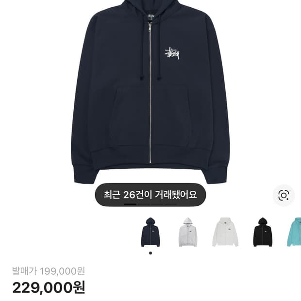 스투시 후드집업 S 네이비 정품