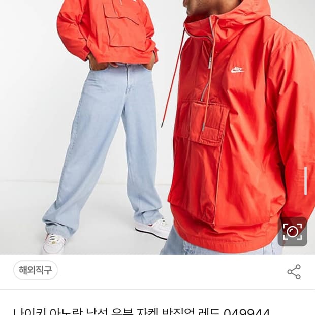 나이키 아노락 남성 우븐 자켓 반집업 레드 