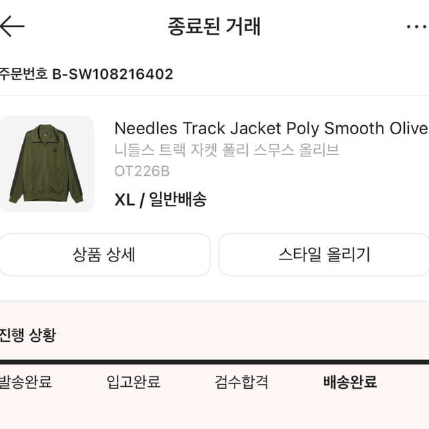 니들스 트랙자켓 올리브 XL