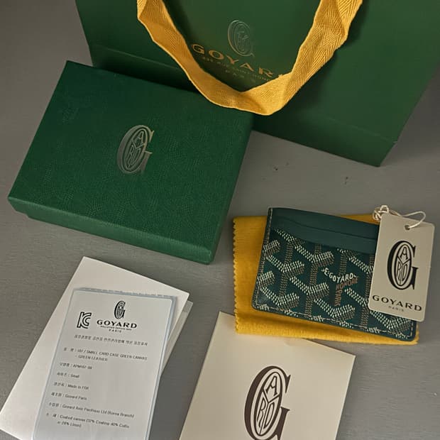 고야드 생쉴피스 카드지갑 판매합니다