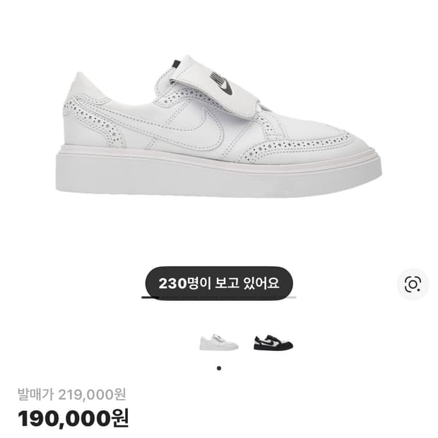 나이키 권도 지드래곤 265