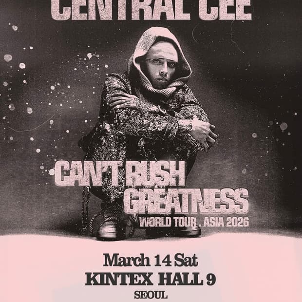 센트럴씨 공연 동행 구해요