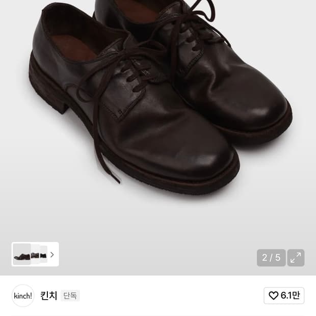 킨치 649 브라운 275