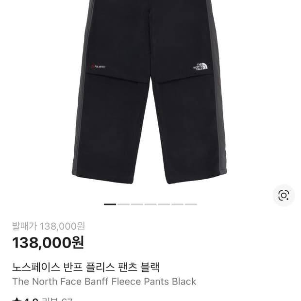 노스페이스 플리스 팬츠 블랙 90(XL) 팝니다.