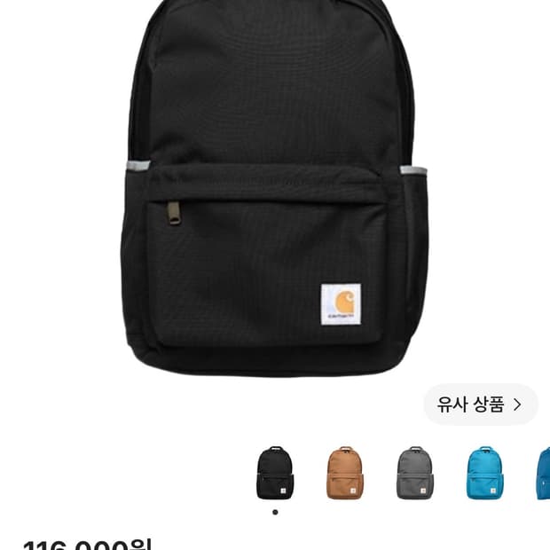 칼하트 21L 클래식 백팩
