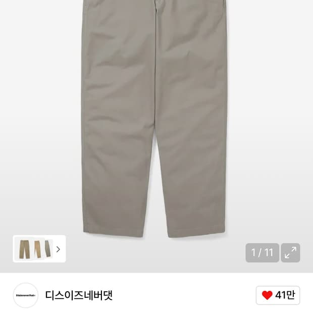 XL) 디스이즈네버댓 치노 팬츠 카키