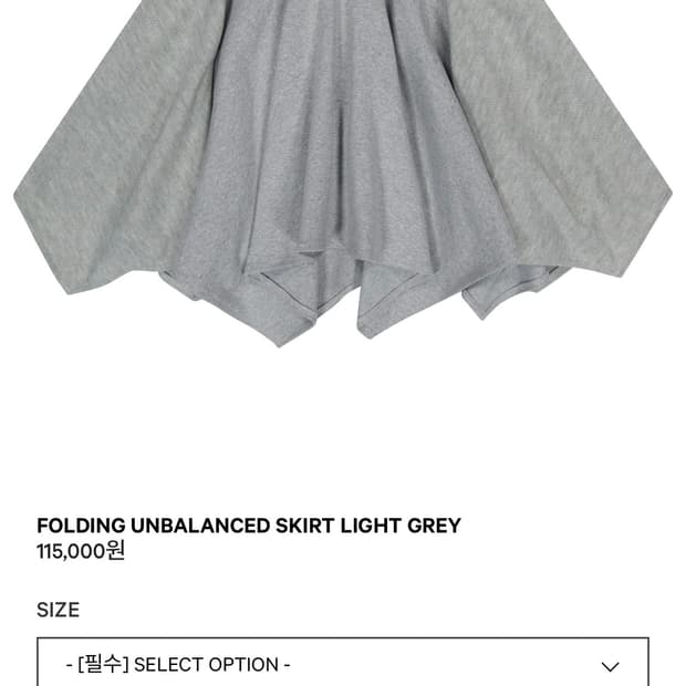 코이세이오 폴딩 언발란스 스커트