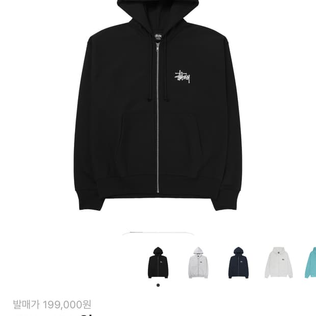 스투시 후드집업