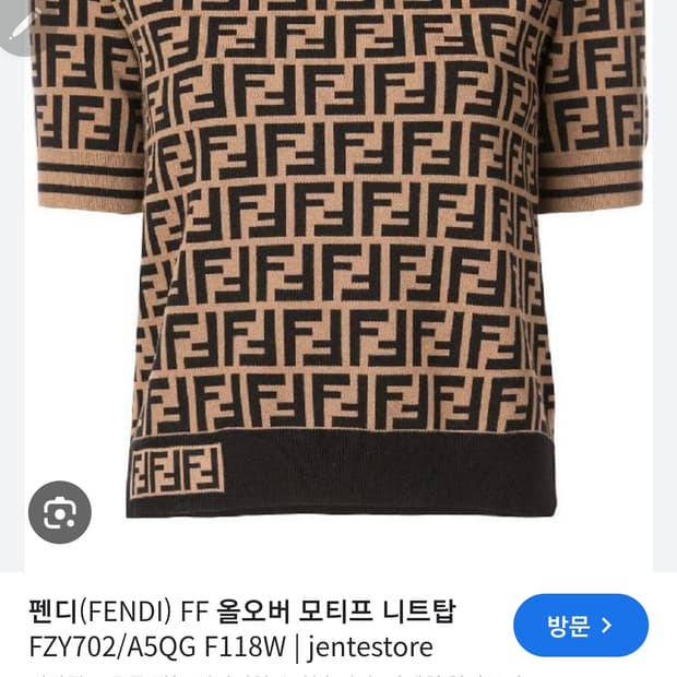 펜디 니트