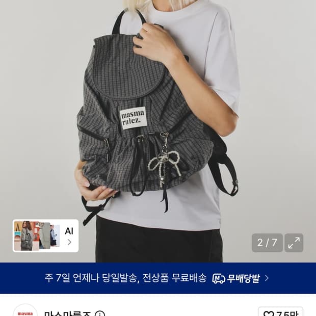 마스마룰즈 스트링 플랩백팩 체크 다크그레이