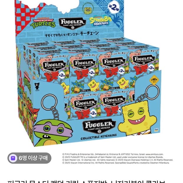 스폰지밥 퍼글러