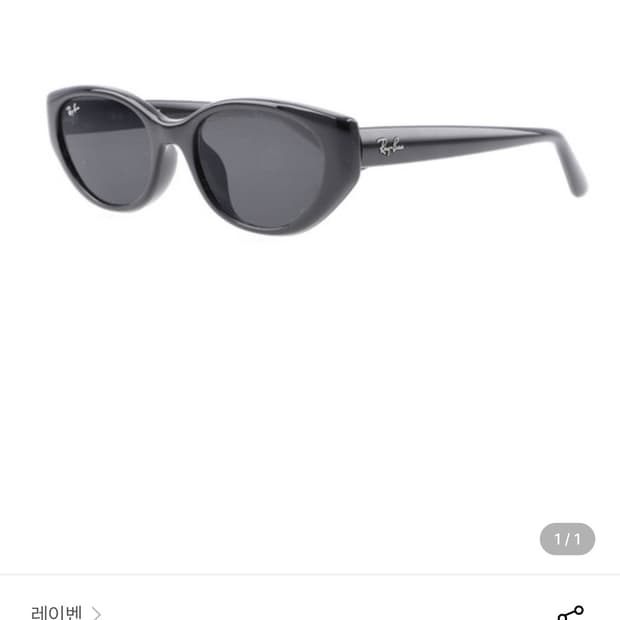 레이밴 RB4457D 캣아이