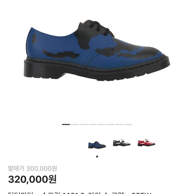 슈프림 x 닥터마틴 1461 스컬 블루블랙