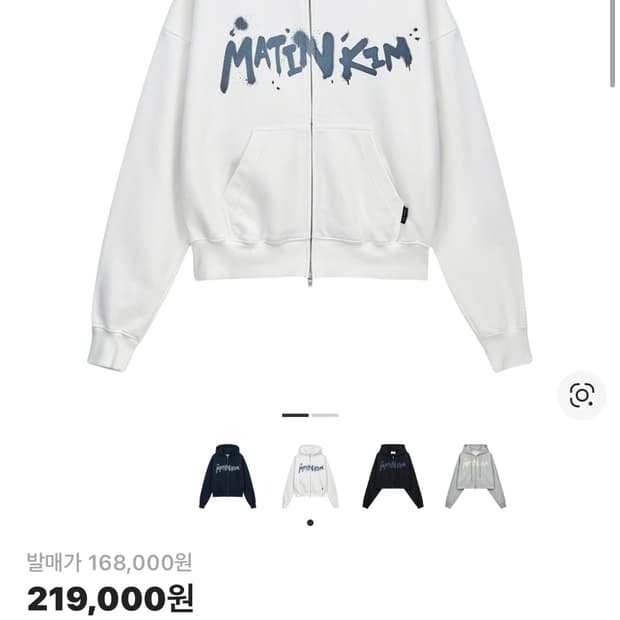 최종가 이가격)마뗑킴 graffiti Logo 후드집업 s