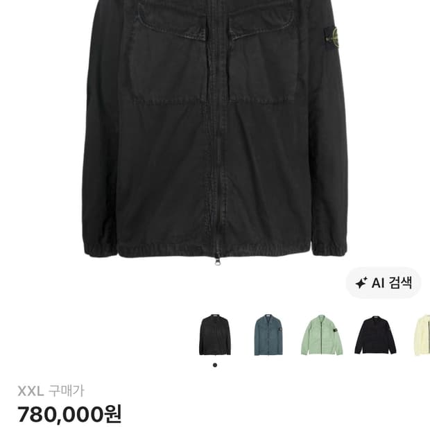 스톤아일랜드 자켓 2XL