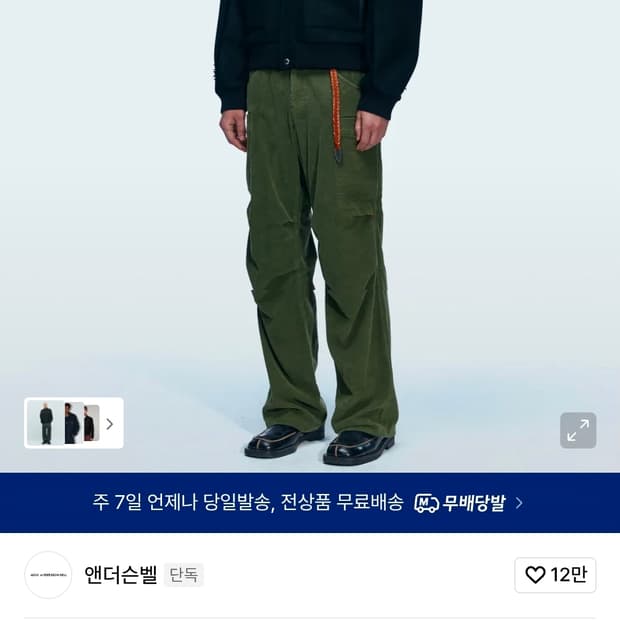 앤더슨벨 안드레스 웨스턴 울 블루종 S