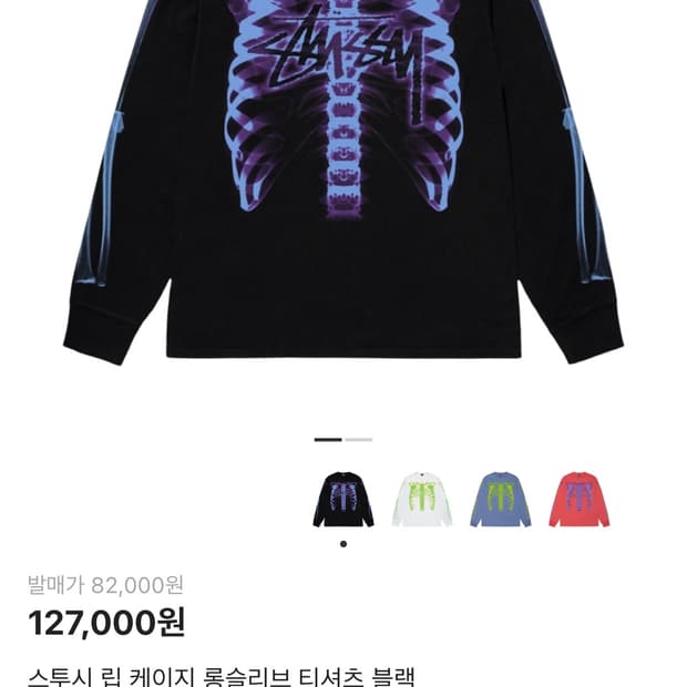 스투시 립 케이지 롱슬리브 L