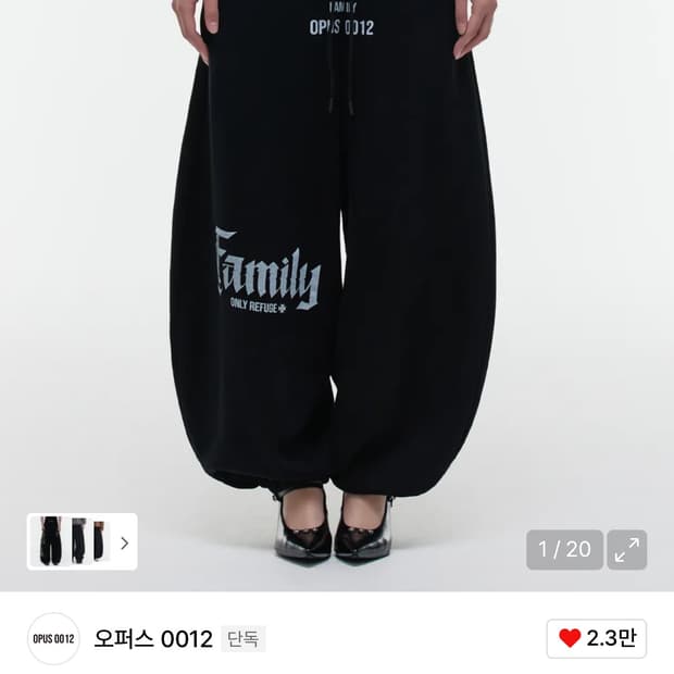 오퍼스 벌룬 스웻팬츠 S