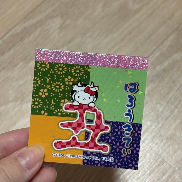 산리오 고전 젖소키티 미니 메모지