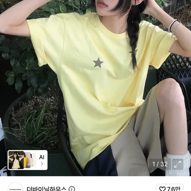 더바이닐하우스 STAR TEE YELLOW M