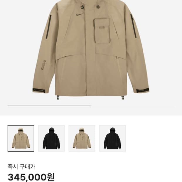 나이키x트래비스스캇 고어텍스 자켓(2XL)