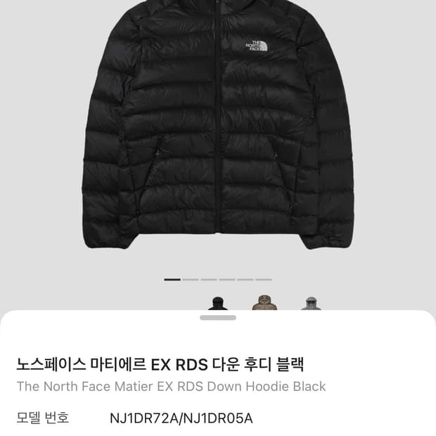 (새상품) 노스페이스 마티에르 EX RDS 다운 후디 블랙