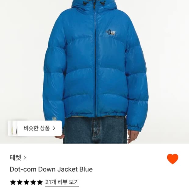 테켓 Dot-com down jacket 패딩 블루 m