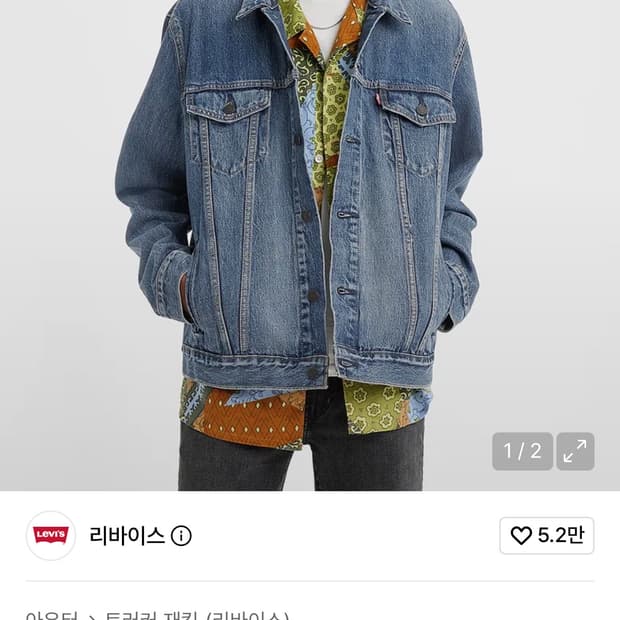 구해요) 리바이스 72334-0574 95사이즈