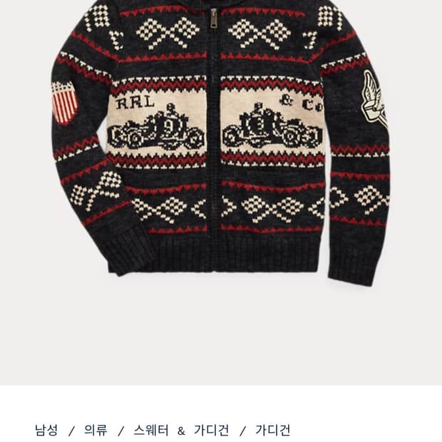RRL 더블알엘 카 모티브 코튼 울 지퍼 카디건 M