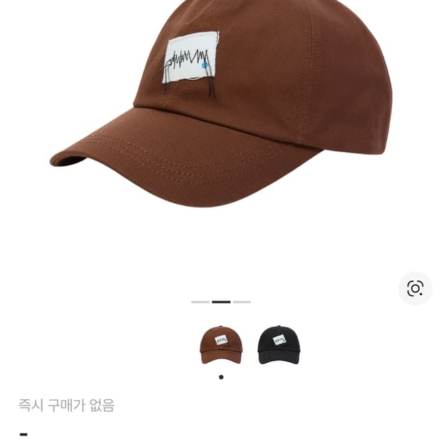 아더에러 지그재그 패치 캡