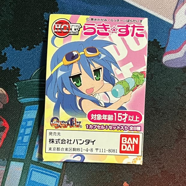 미개봉/개당판매) 럭키스타 피규어 2nd포즈 버전 3종