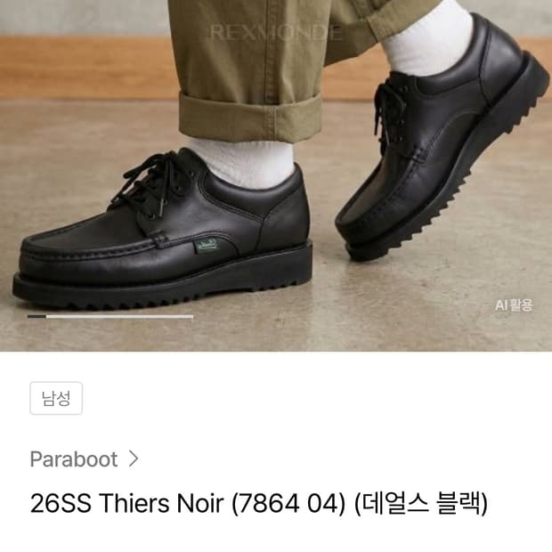 파라부트 티에르 thiers uk8 270