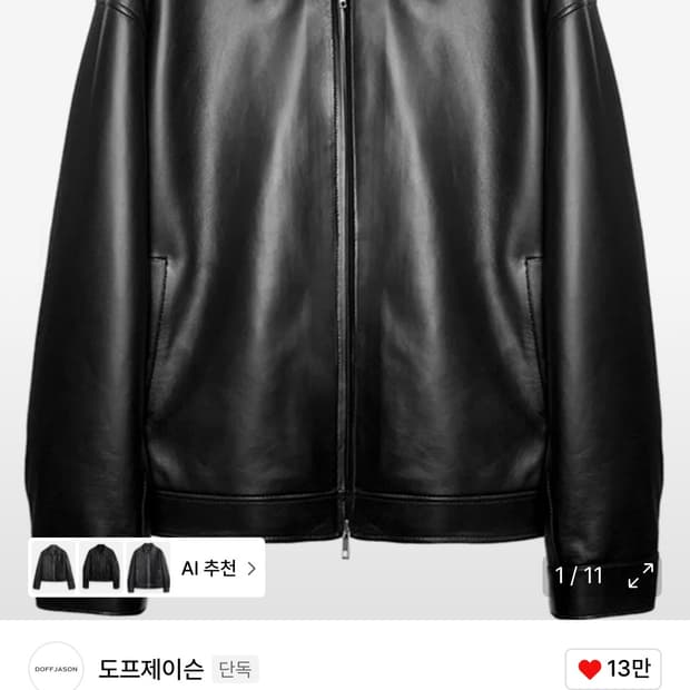 [L] 도프제이슨 램스킨 싱글자켓