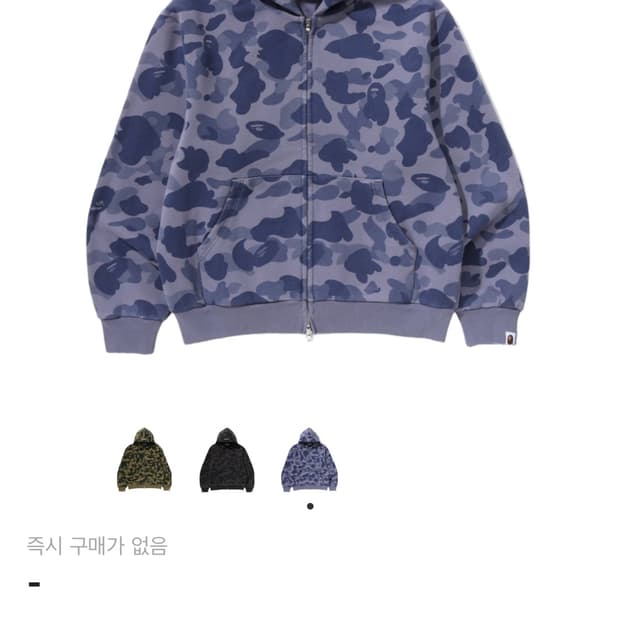 정품 베이프 카모 후드집업 xl