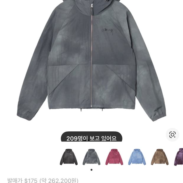 스투시 웨이브 다이 비치 쉘 자켓 그레이 S