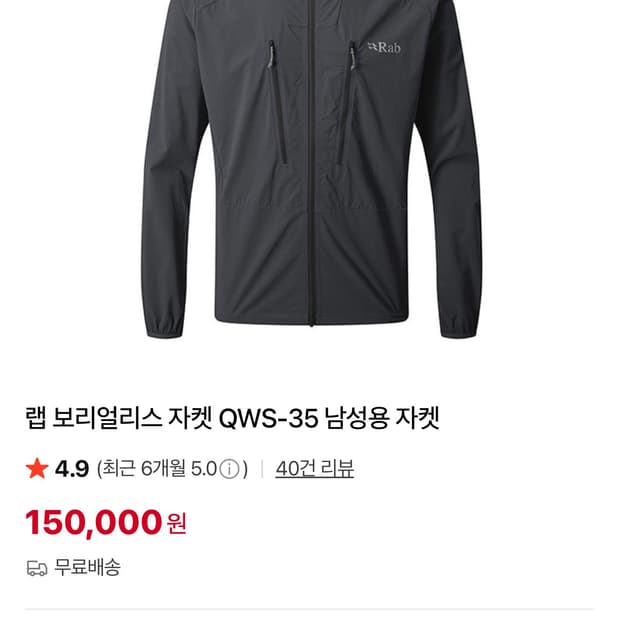 랩 보리얼리스 s사이즈