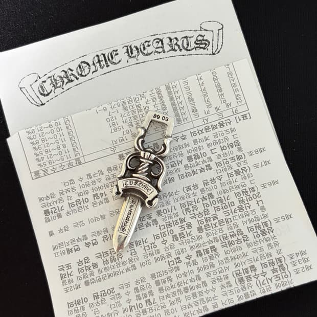 크롬하츠 10대거 펜던트