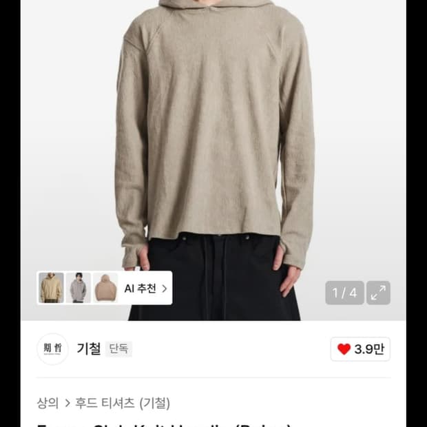 기철 후드티 m사이즈 구매합니다!!