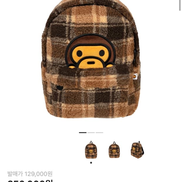 [2회 착] 베이프 베이비 마일로 체크 쉐르파 미디움 백팩 베이지 브라운