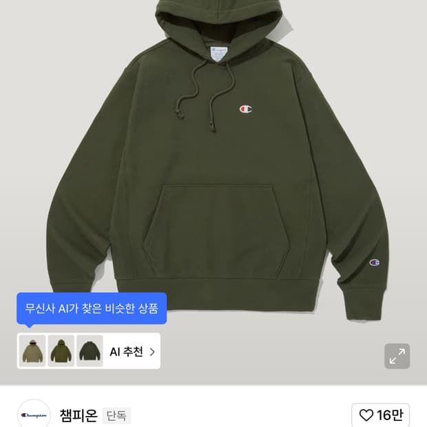 챔피온 후드 카키