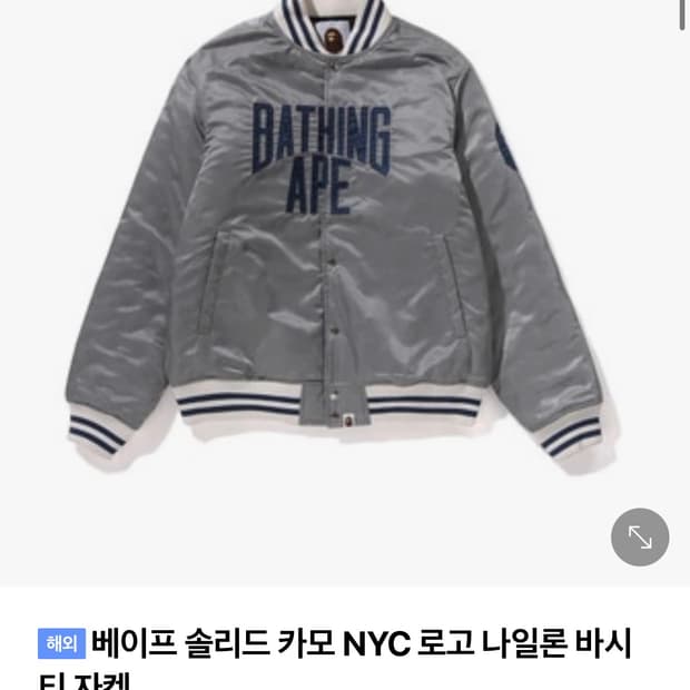 베이프 NYC카모 로고 나일론 바시티