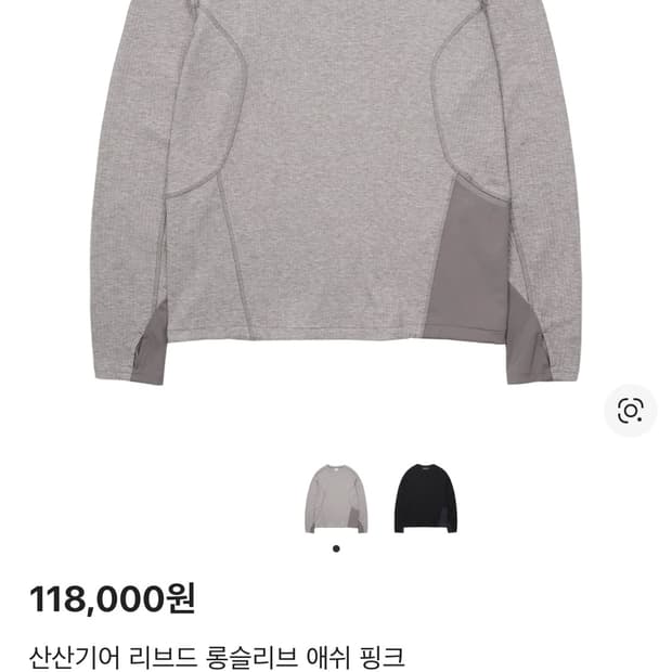 산산기어 리브드 롱슬리브 애쉬 핑크