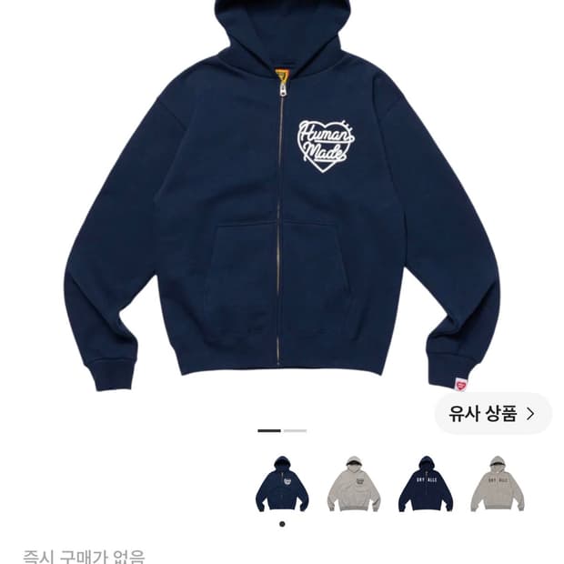 휴먼메이드 후드 집업