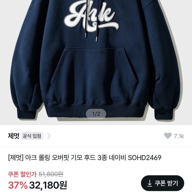 아크 롤링 오버핏 기모 후드티