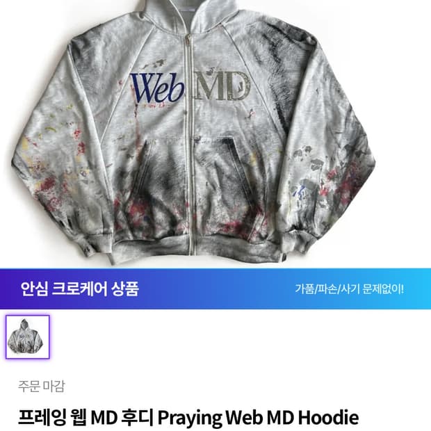 praying web MD 후드집업 (단종)