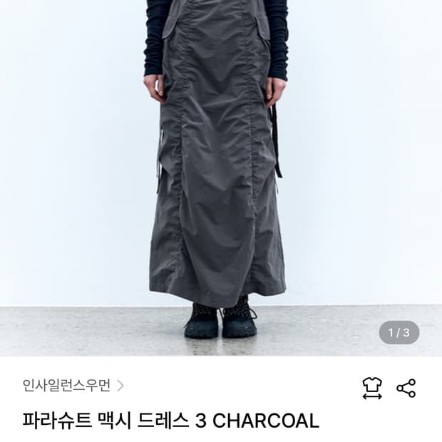 인사일런스 파라슈트 맥시 원피스