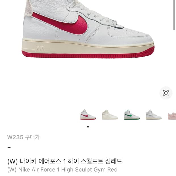 나이키 스컬프트 레드