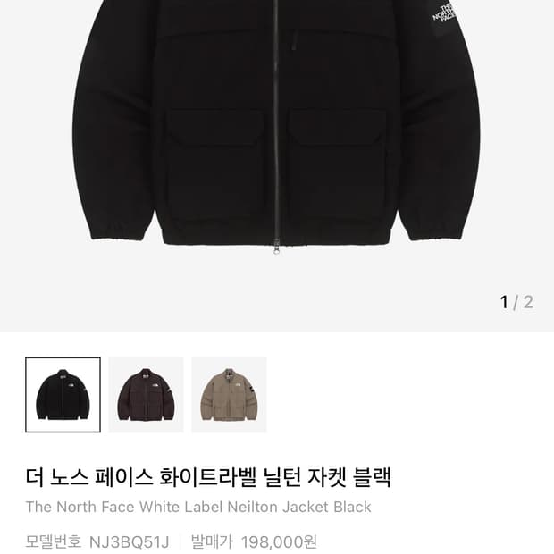 노스페이스 화이트라벨 닐턴 자켓 바람막이 L