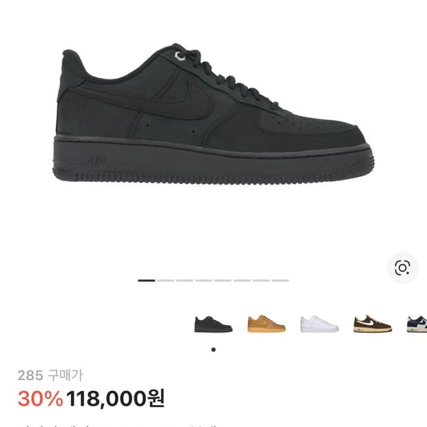 나이키 에어포스 1 '07 WB 블랙