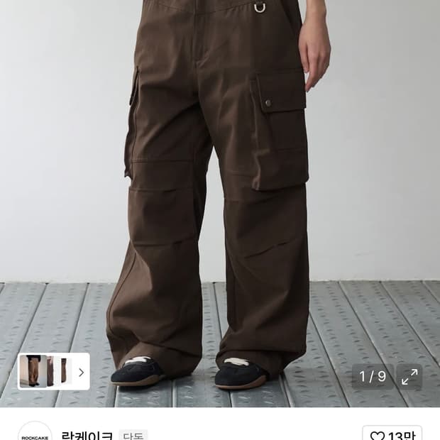 락케이크 오픈 카고 팬츠 